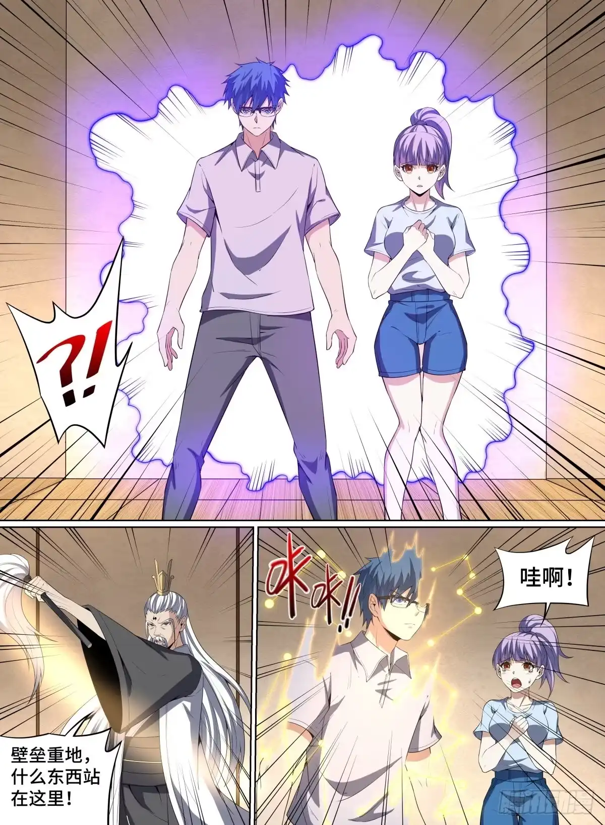 《致命武力》68.敢跟我賭吗？ 第10页