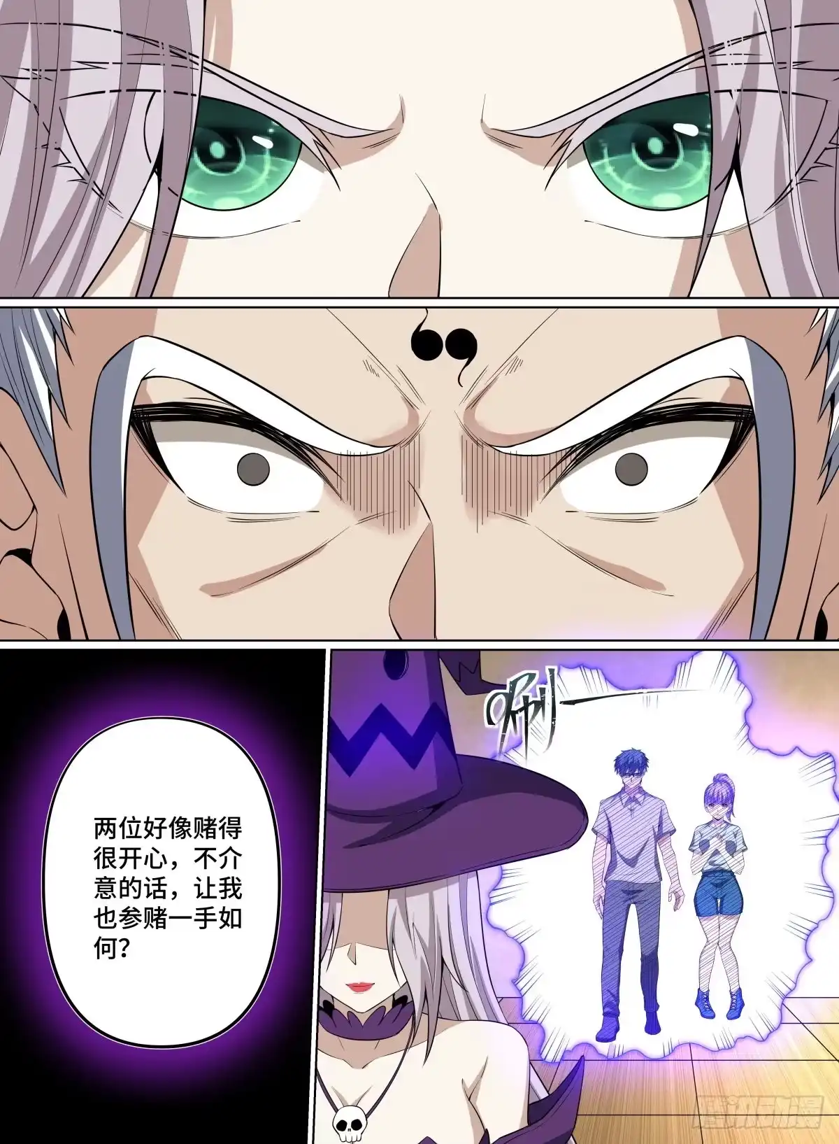 《致命武力》68.敢跟我賭吗？ 第9页