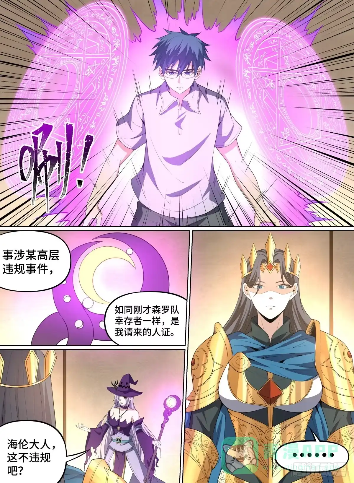 《致命武力》68.敢跟我賭吗？ 第11页