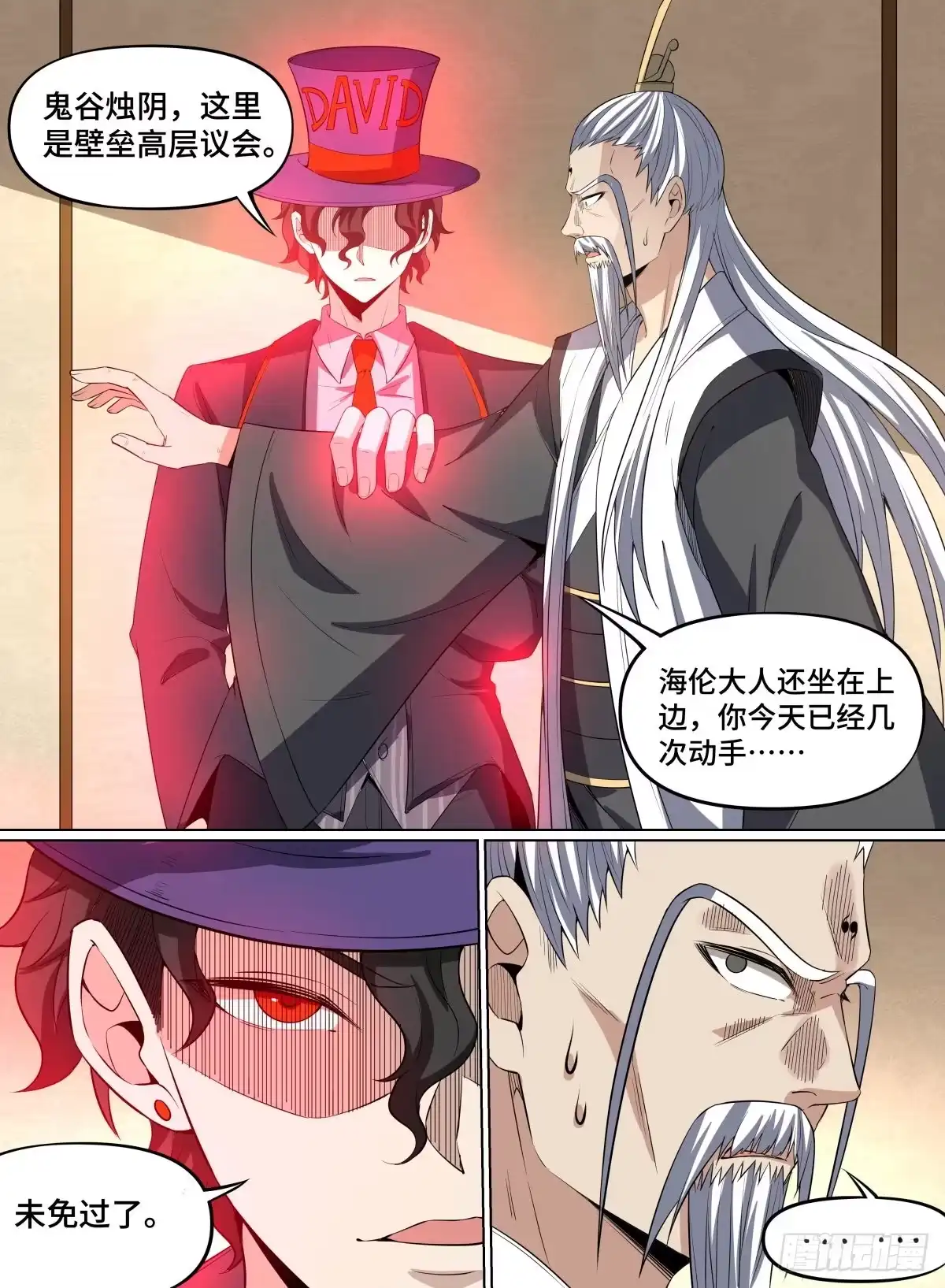 《致命武力》68.敢跟我賭吗？ 第15页