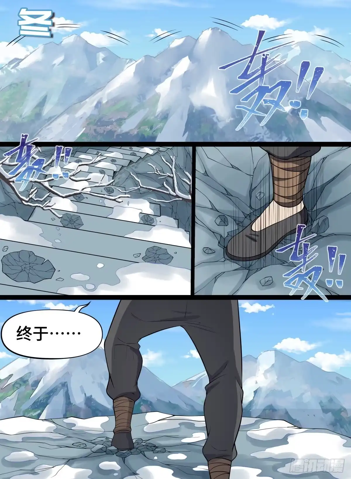 《致命武力》69.龟之蔑视 第10页