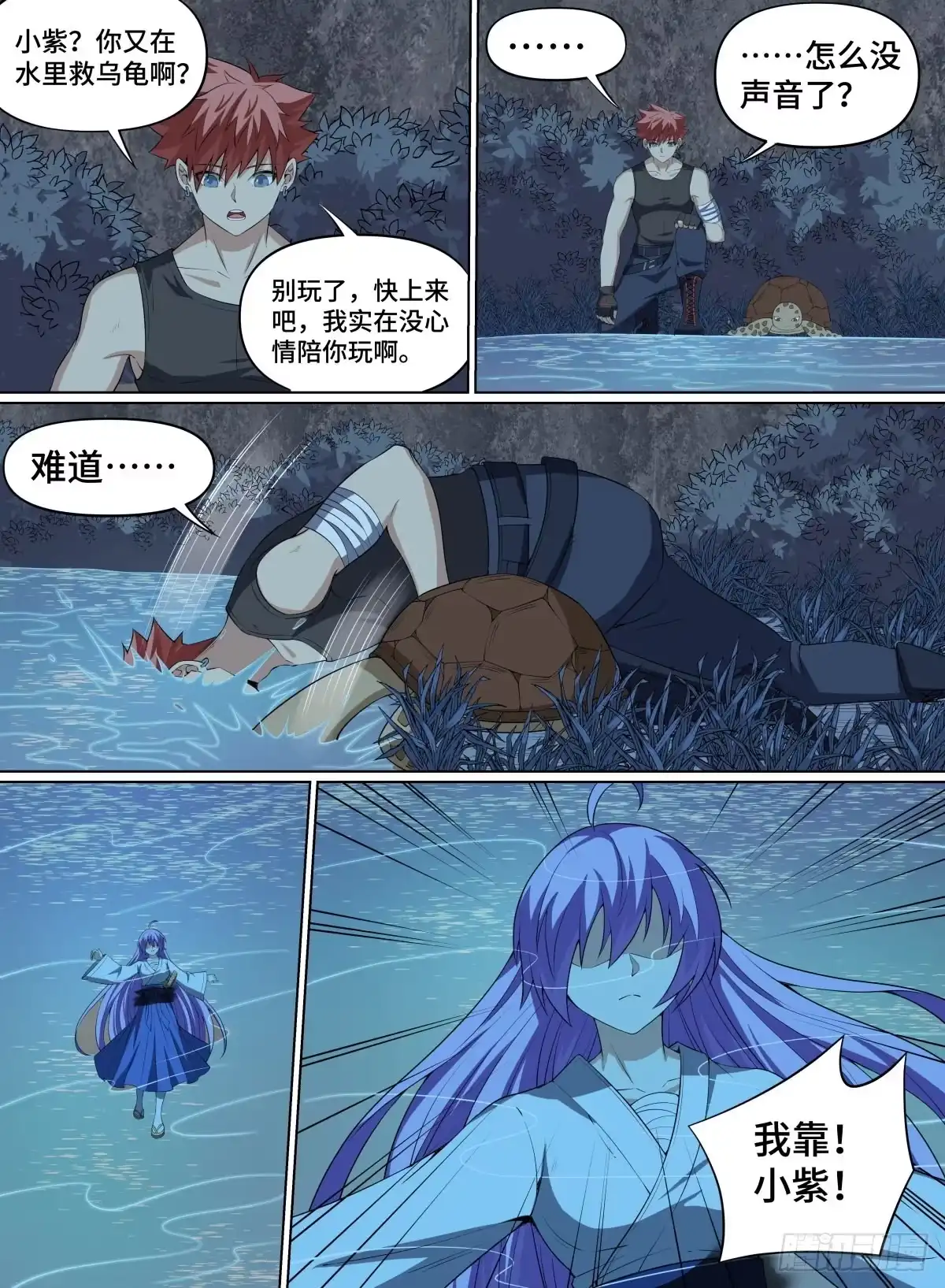 《致命武力》70.再遇小紫 第2页