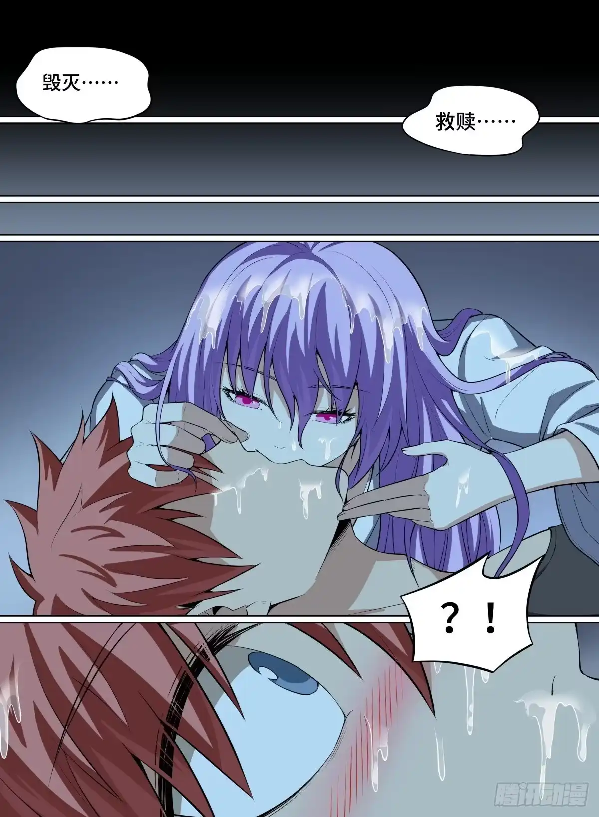 《致命武力》70.再遇小紫 第7页