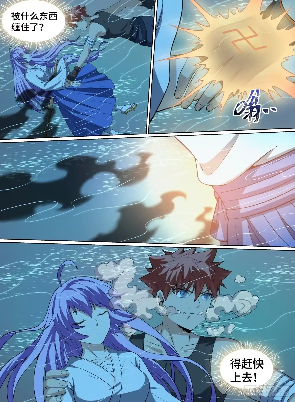 《致命武力》70.再遇小紫 第4页