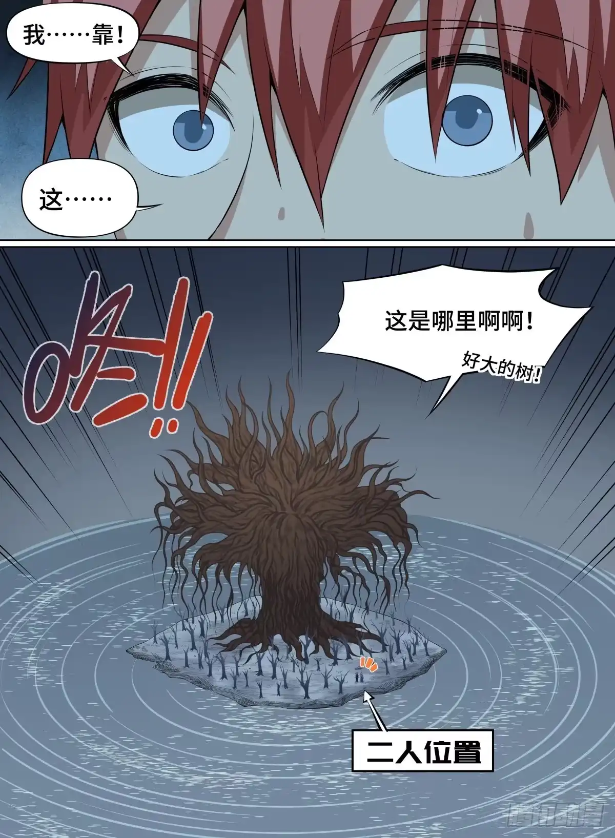 《致命武力》70.再遇小紫 第10页