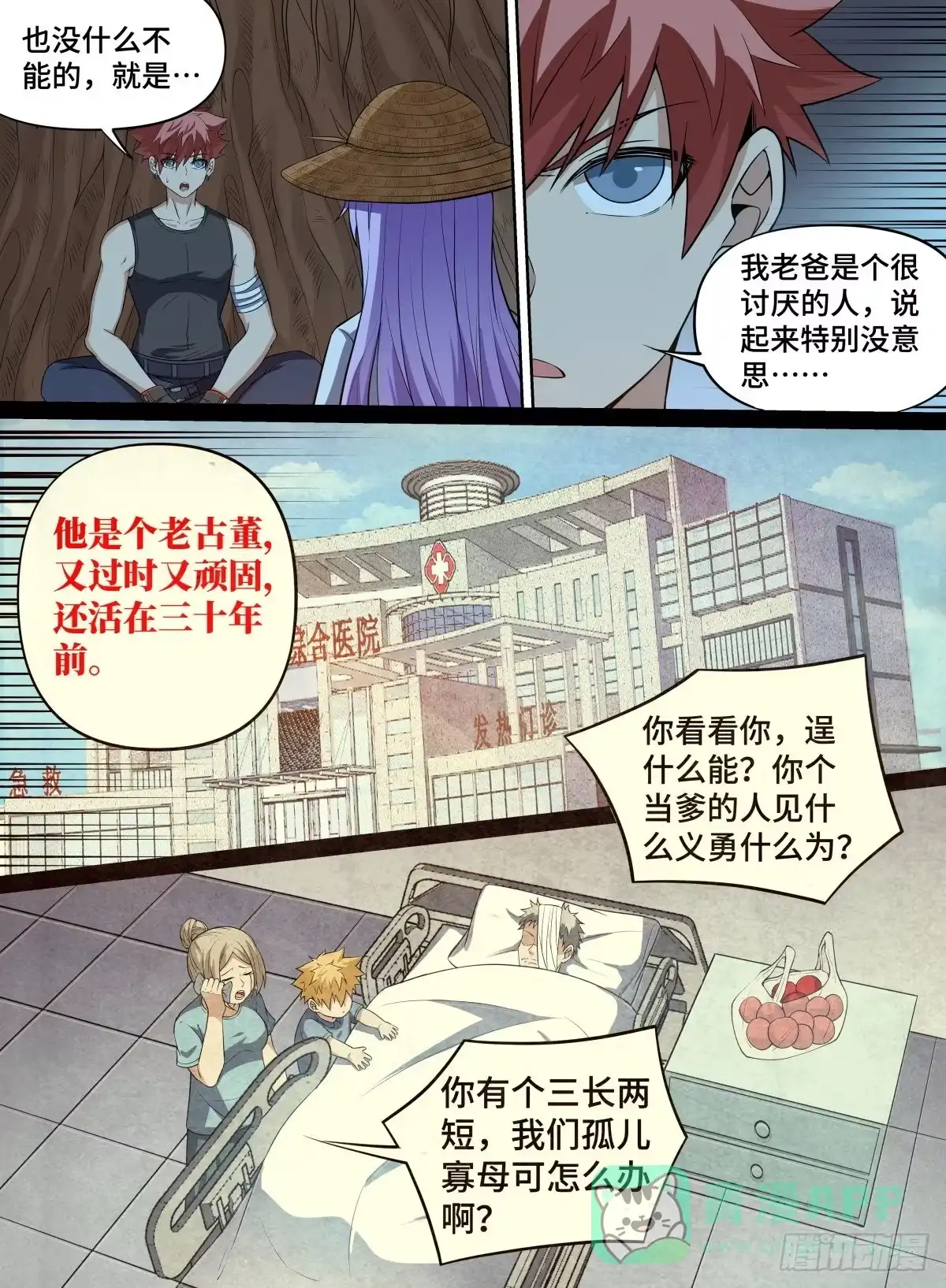 《致命武力》72.羁绊 第6页