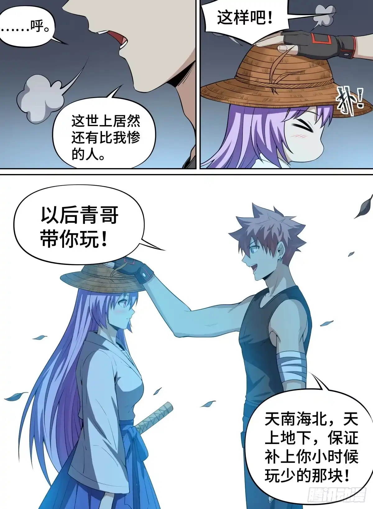 《致命武力》72.羁绊 第13页