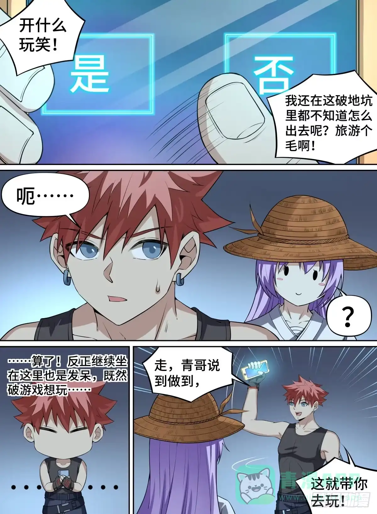 《致命武力》72.羁绊 第16页