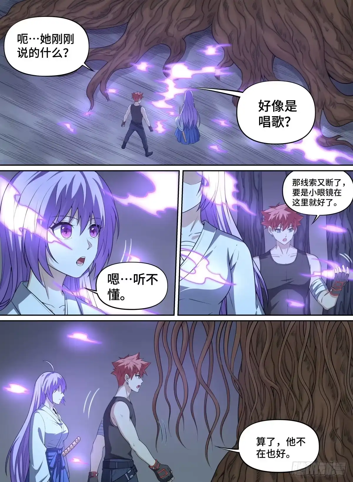 《致命武力》72.羁绊 第3页