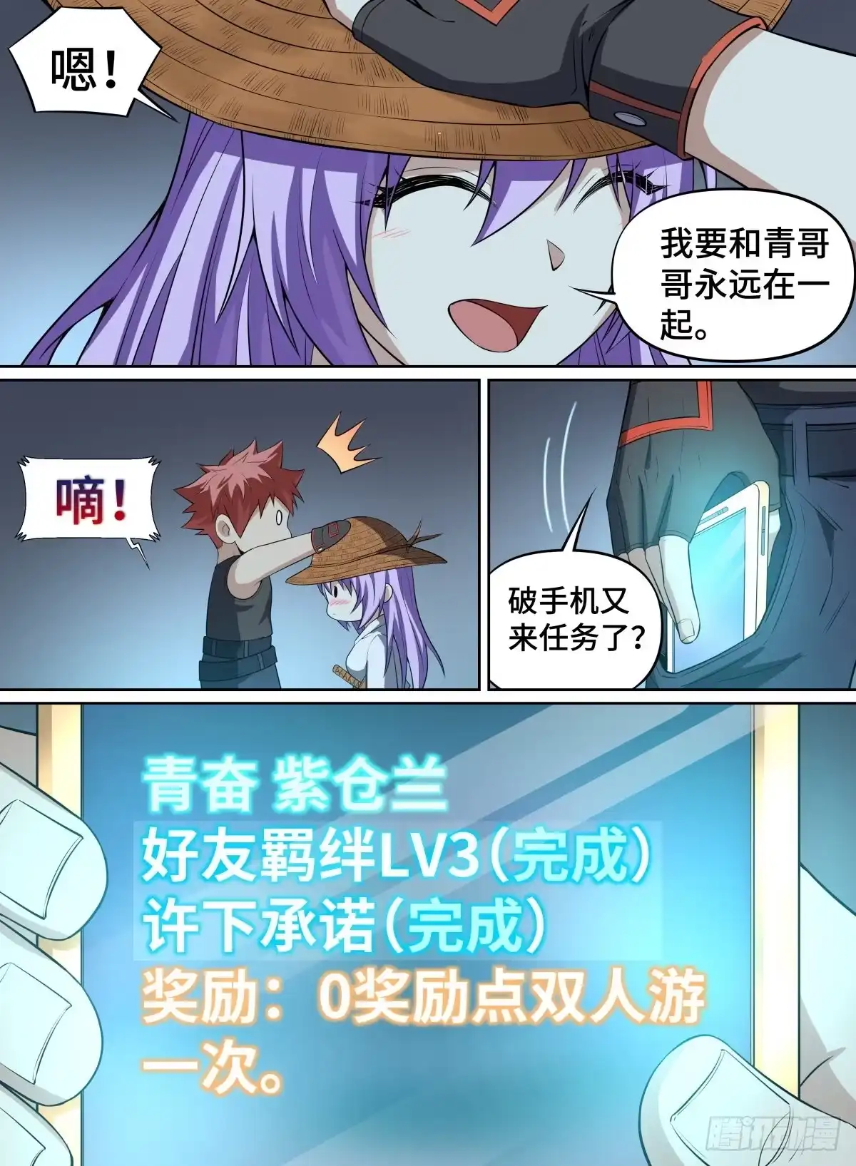 《致命武力》72.羁绊 第14页