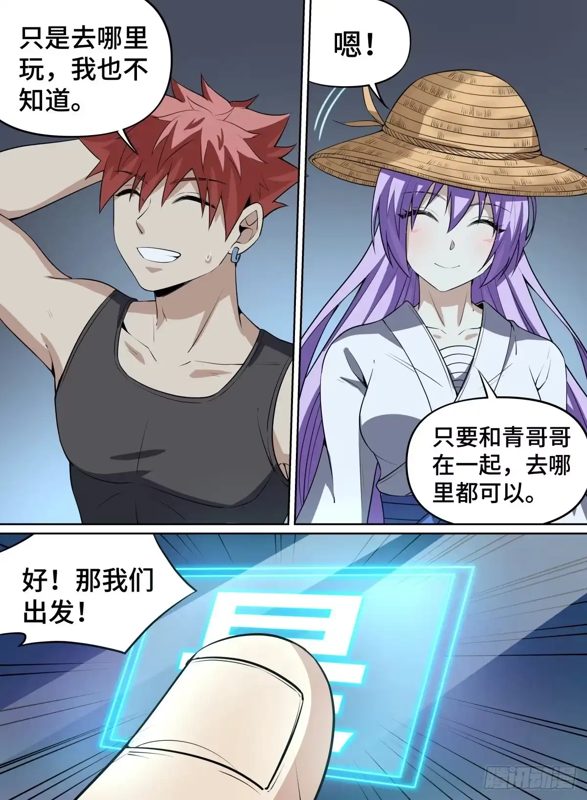 《致命武力》72.羁绊 第17页