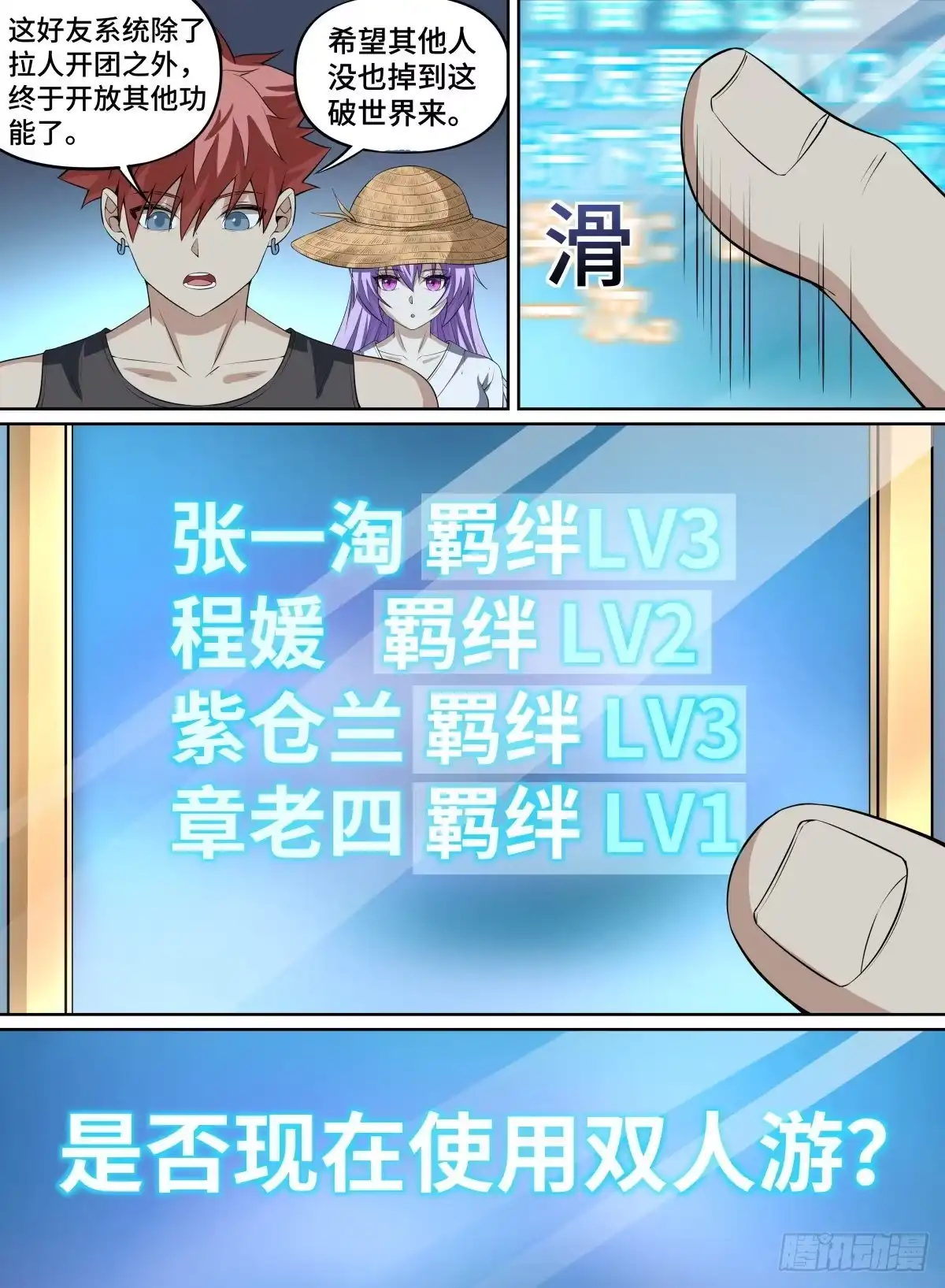 《致命武力》72.羁绊 第15页