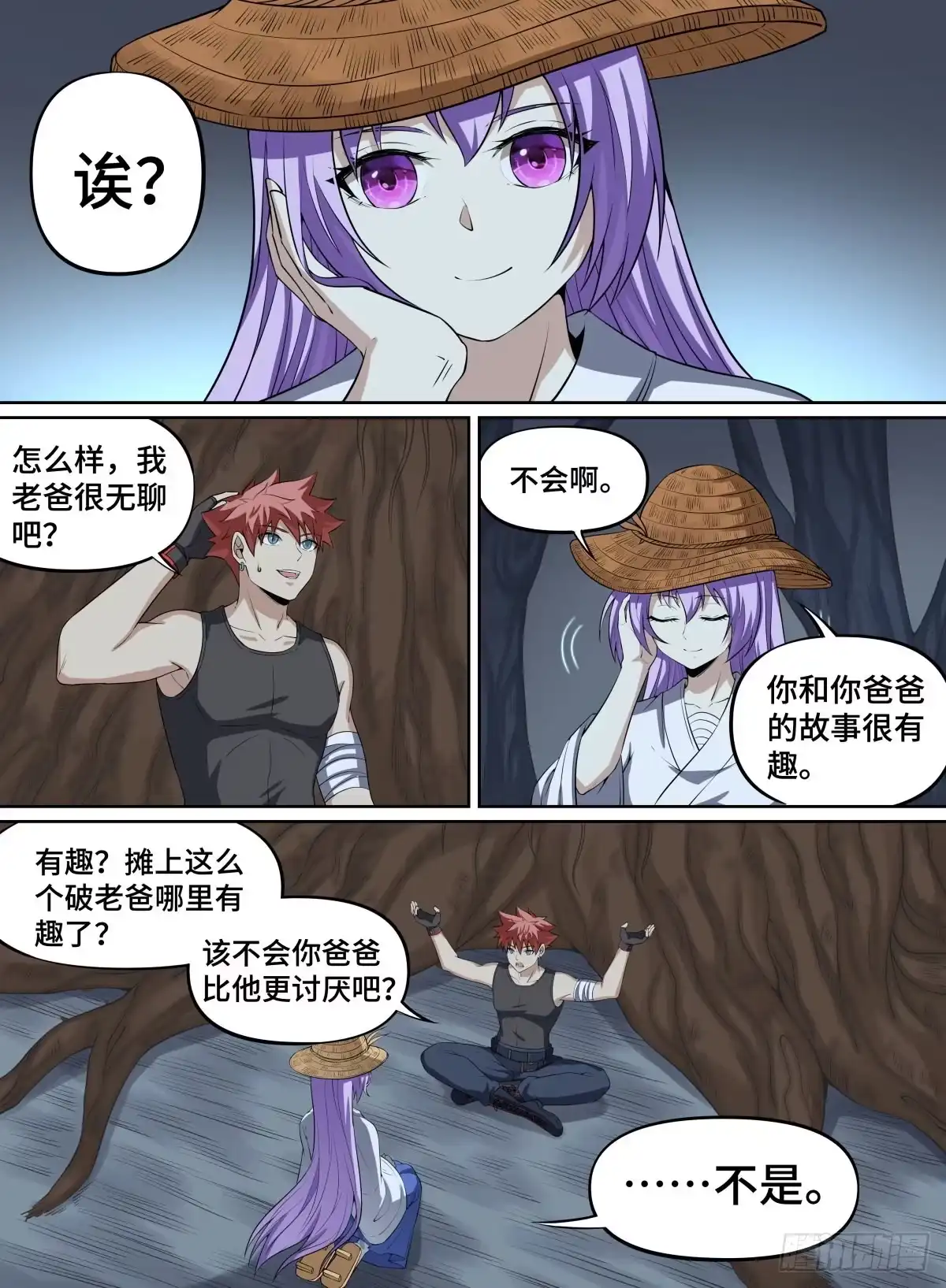 《致命武力》72.羁绊 第10页
