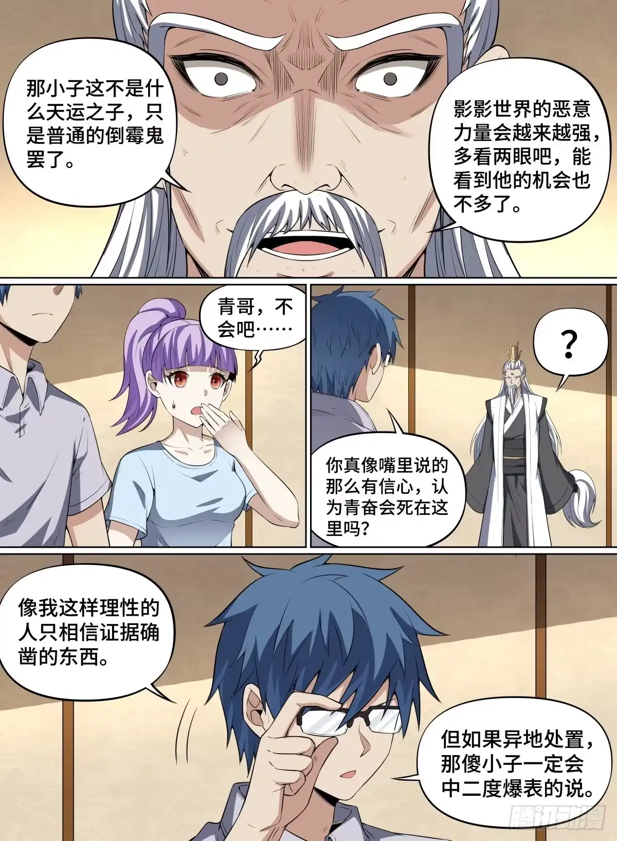 《致命武力》73.双人游 第19页