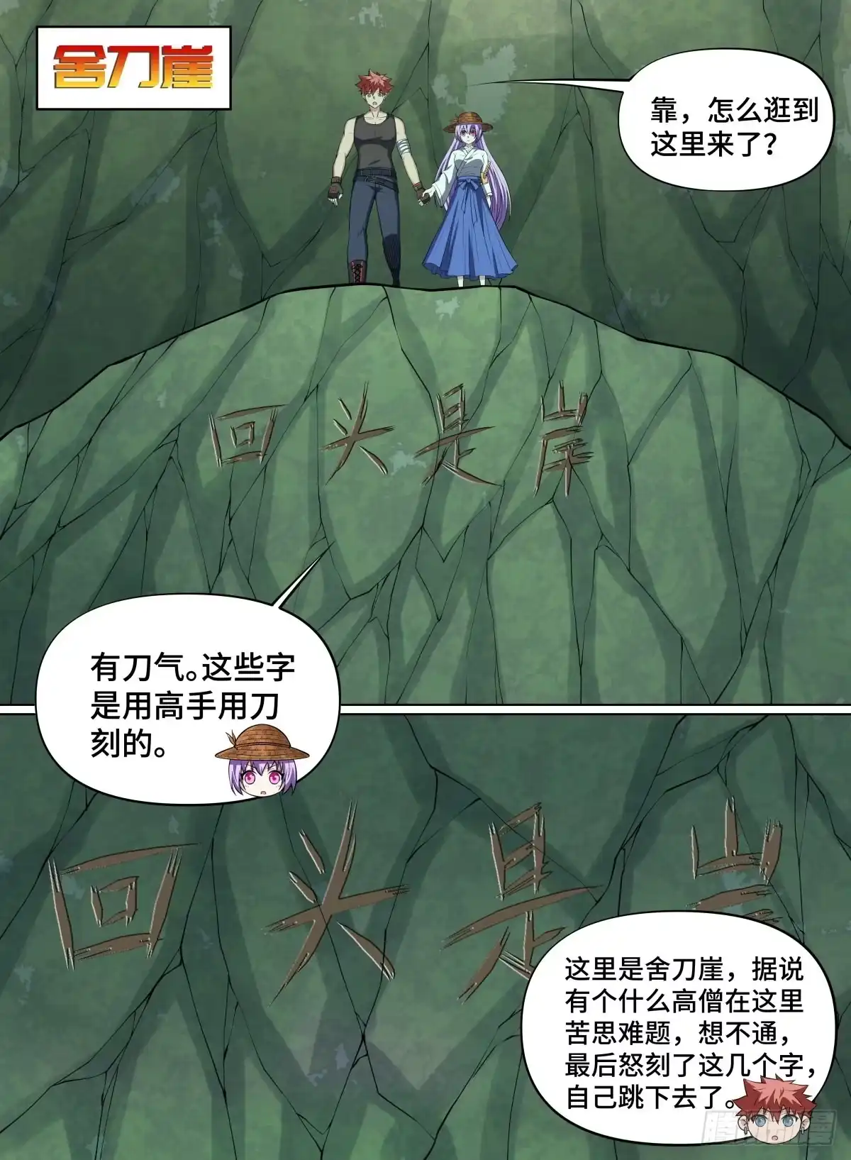 《致命武力》73.双人游 第13页