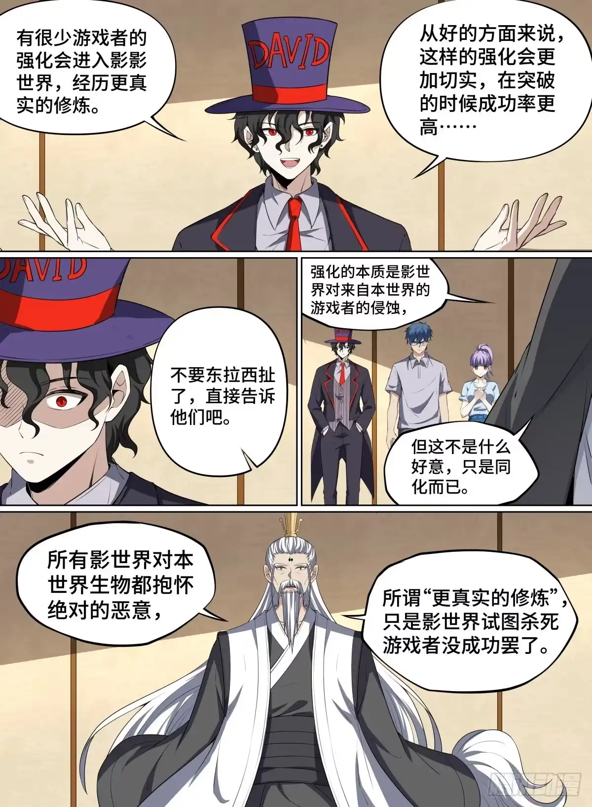 《致命武力》73.双人游 第18页