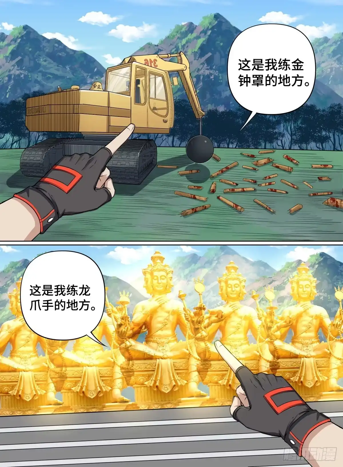 《致命武力》73.双人游 第4页