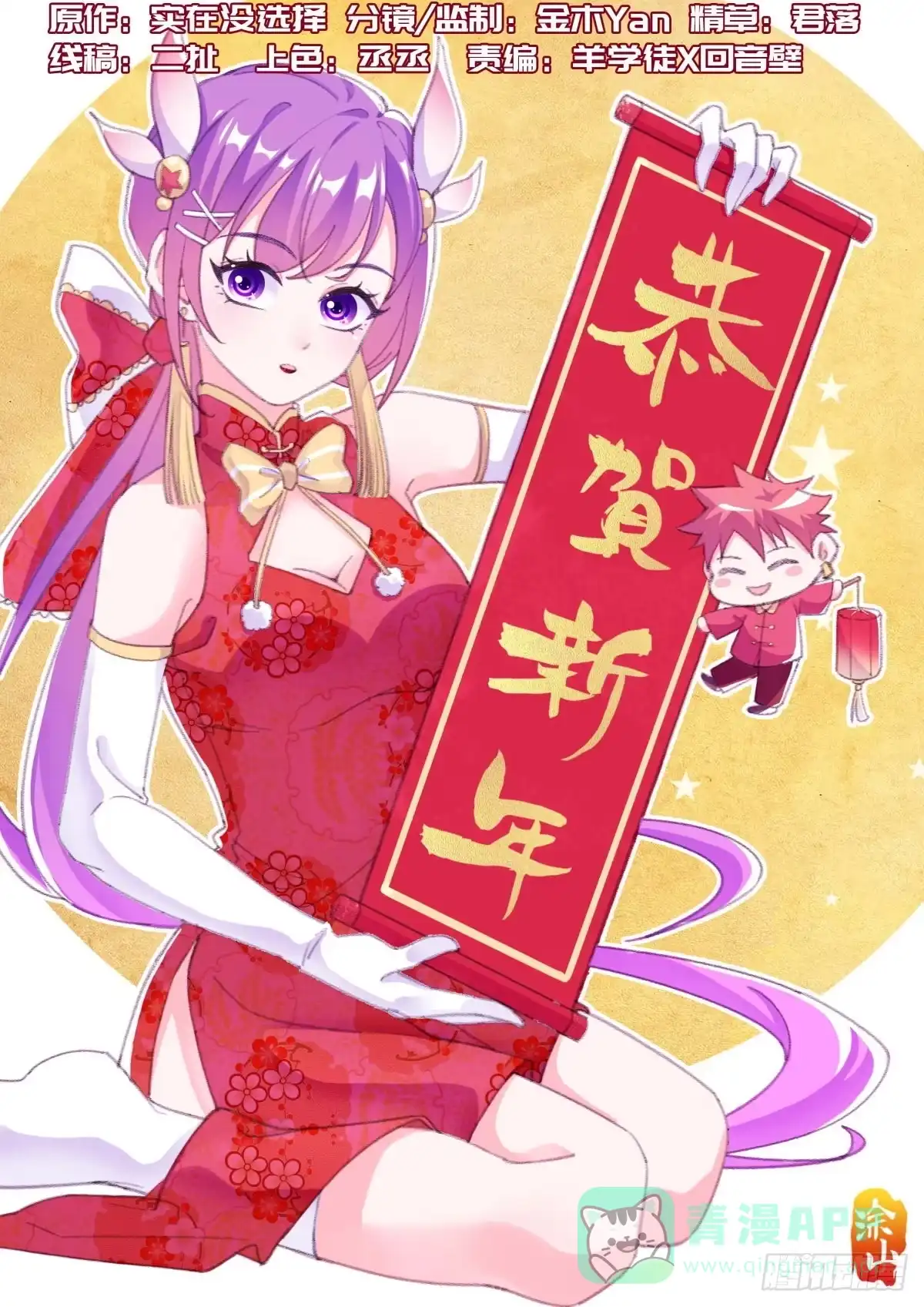 《致命武力》74.青有引力 第1页