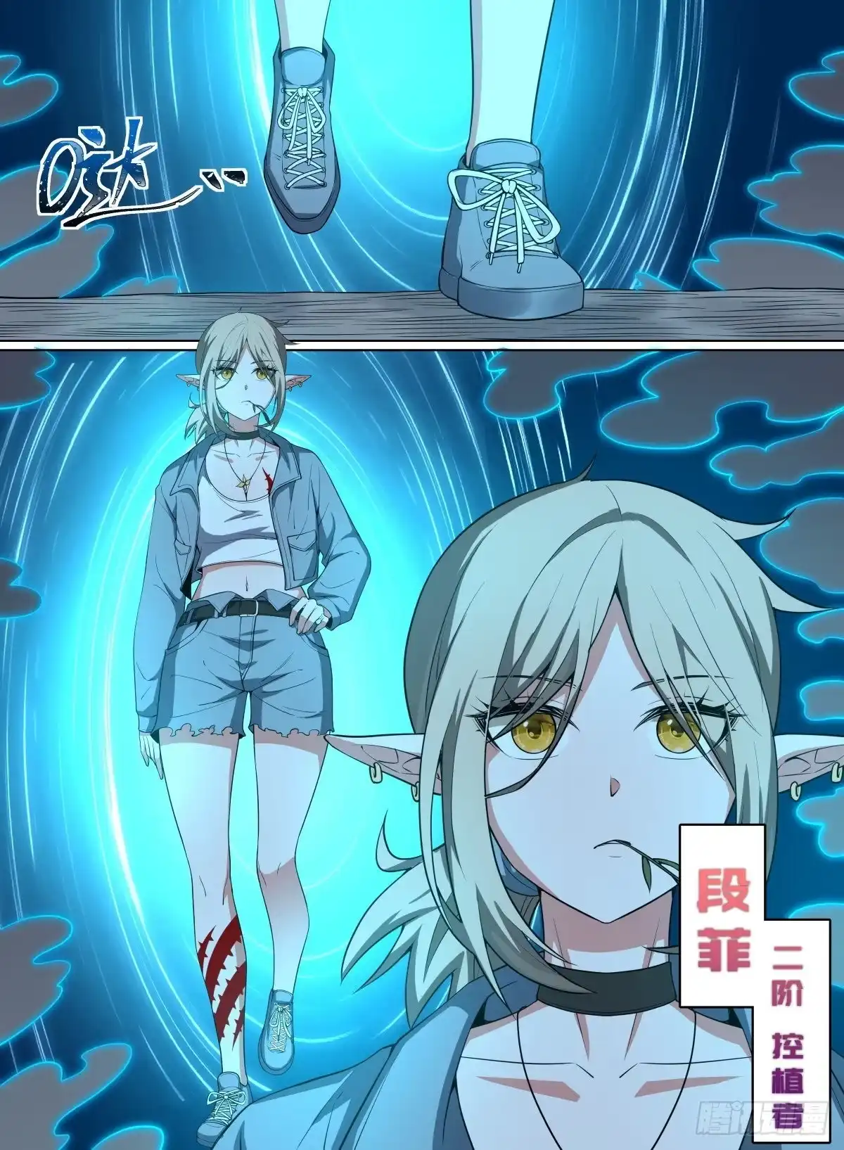 《致命武力》74.青有引力 第7页