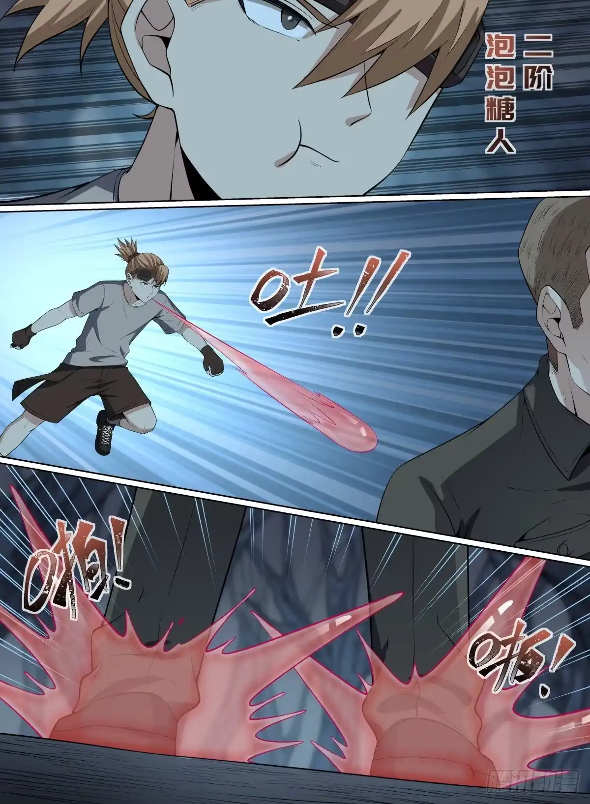 《致命武力》75.那又如何？ 第2页