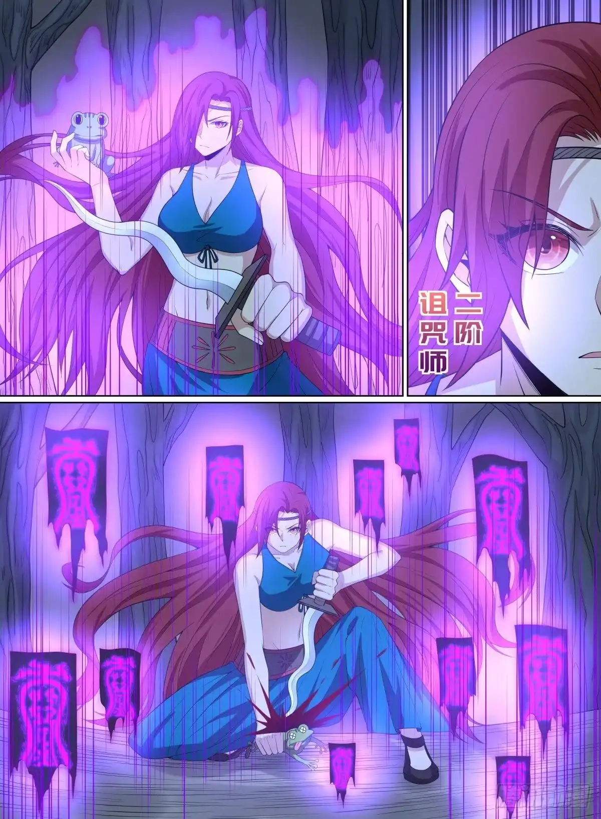 《致命武力》75.那又如何？ 第4页