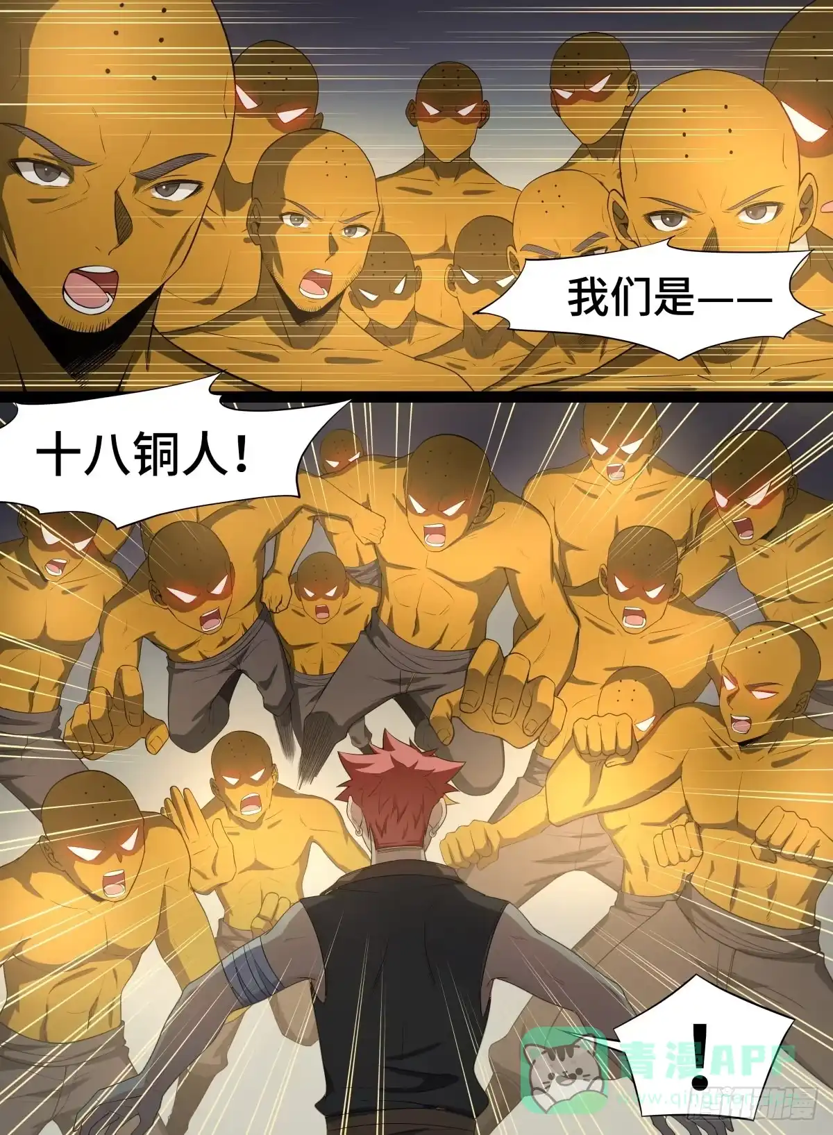《致命武力》76.高僧怨灵 第6页