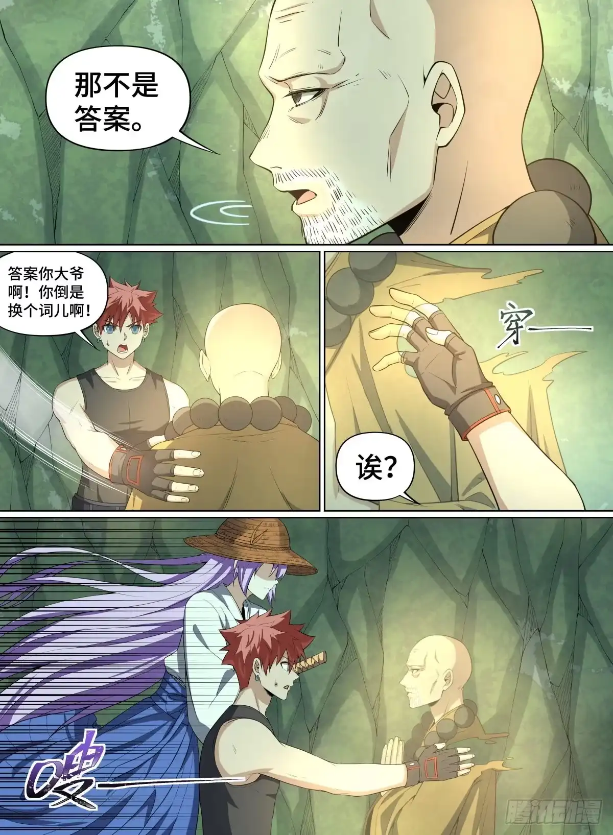 《致命武力》76.高僧怨灵 第12页