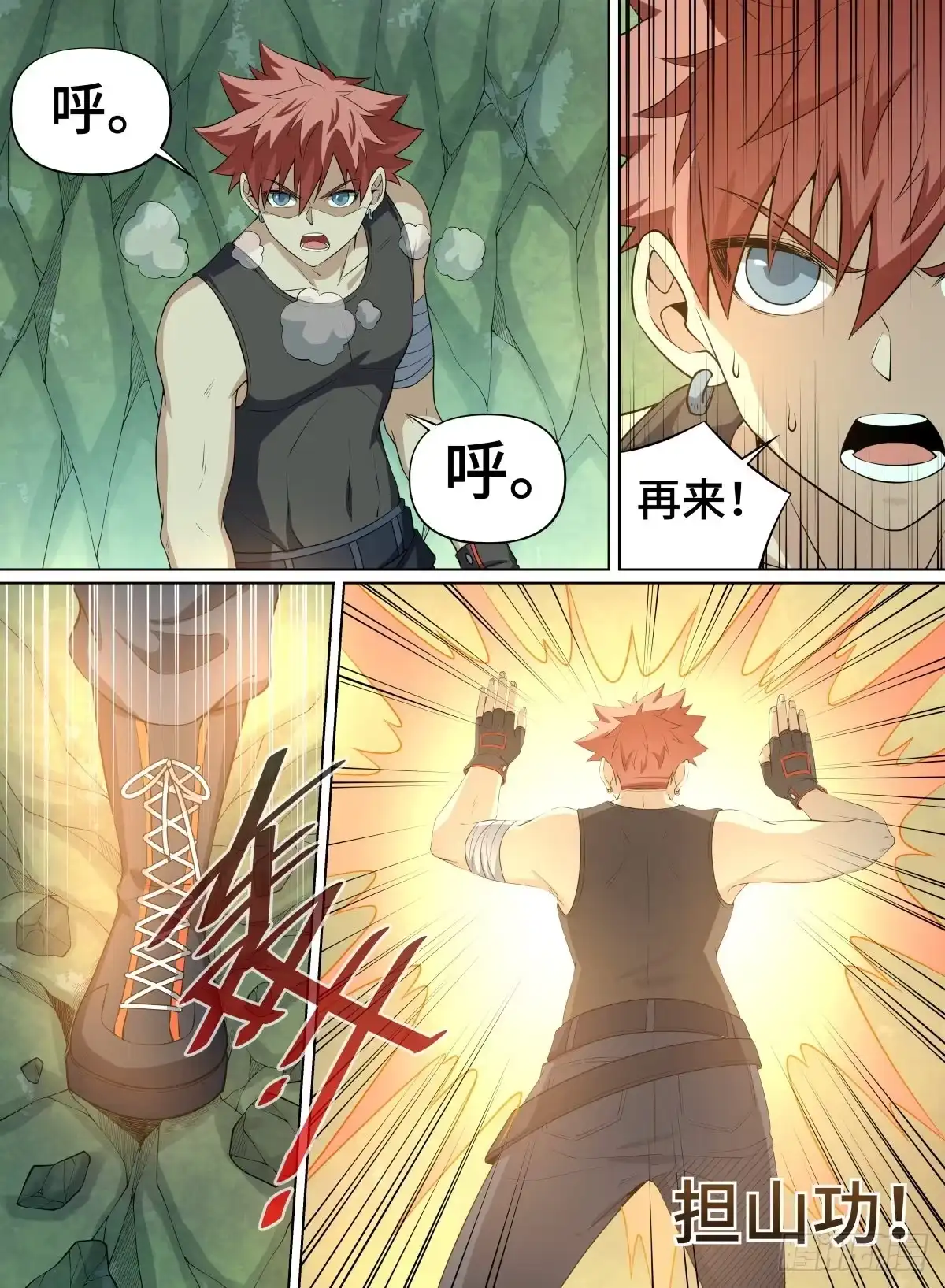 《致命武力》76.高僧怨灵 第17页