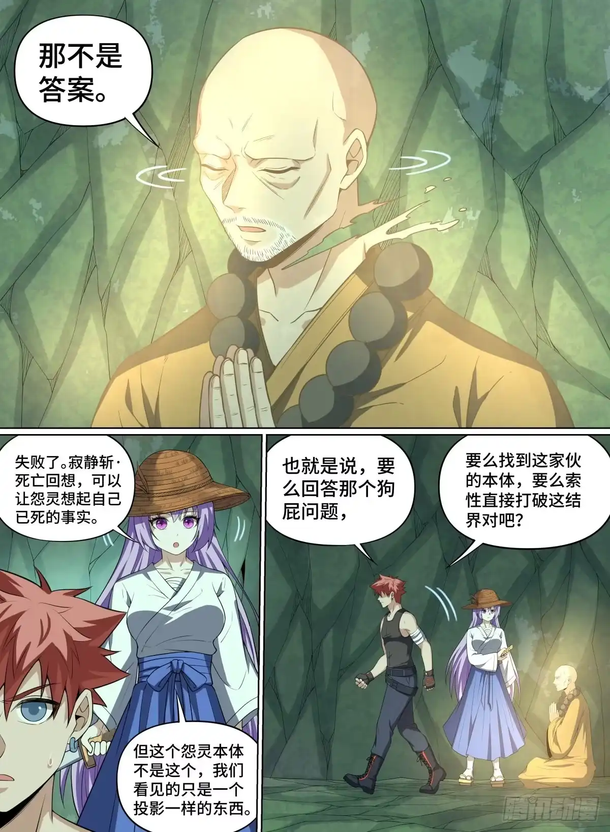 《致命武力》76.高僧怨灵 第14页