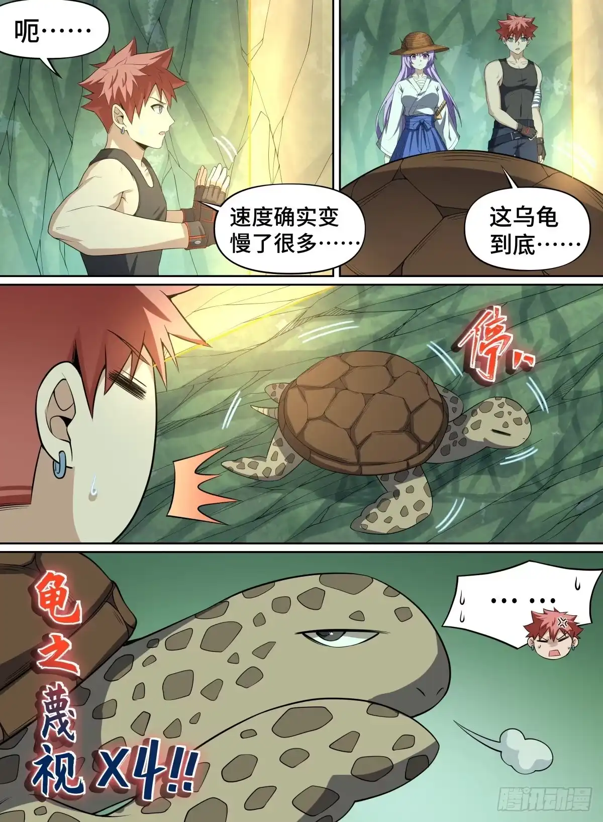 《致命武力》76.高僧怨灵 第20页