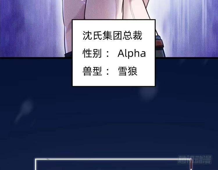 《致命吸引》序章 对抗了本能却败给了你 第12页