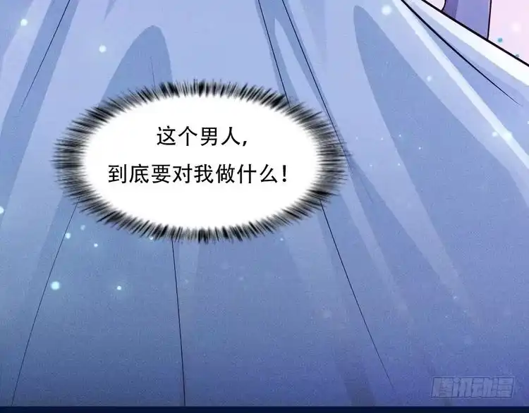 《致命吸引》序章 对抗了本能却败给了你 第36页