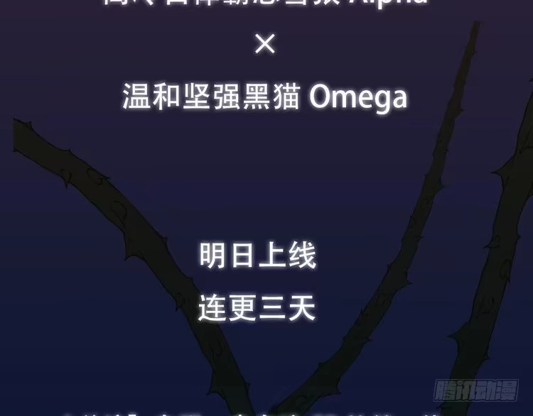 《致命吸引》序章 对抗了本能却败给了你 第46页