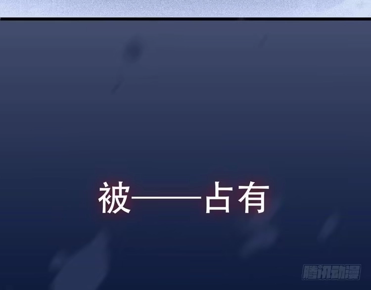 《致命吸引》序章 对抗了本能却败给了你 第18页