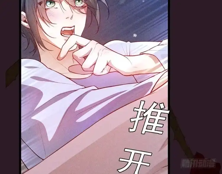 《致命吸引》序章 对抗了本能却败给了你 第30页