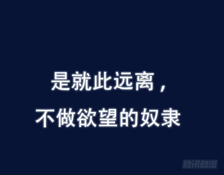 《致命吸引》序章 对抗了本能却败给了你 第37页