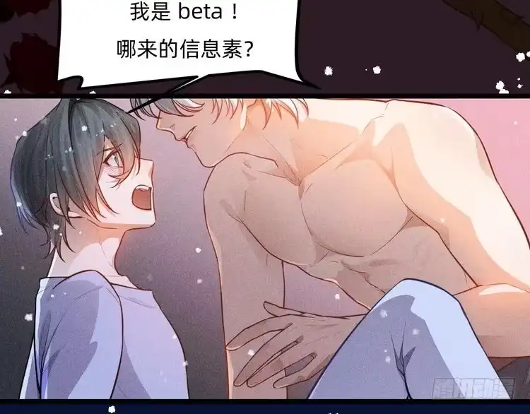 《致命吸引》序章 对抗了本能却败给了你 第32页