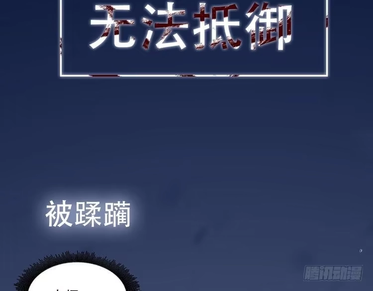 《致命吸引》序章 对抗了本能却败给了你 第13页