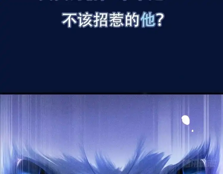 《致命吸引》序章 对抗了本能却败给了你 第9页