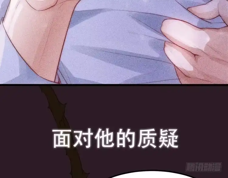 《致命吸引》序章 对抗了本能却败给了你 第25页