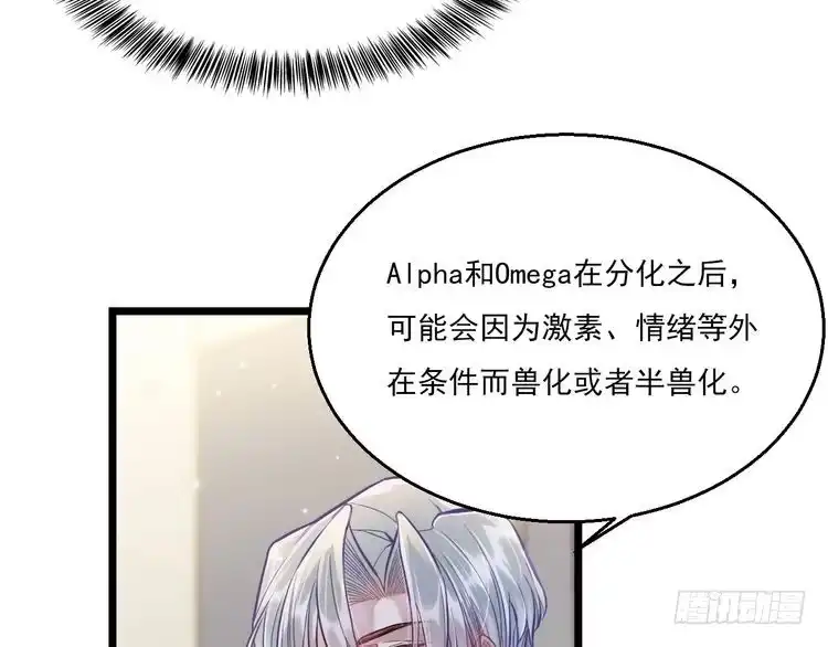 《致命吸引》第9话 目标？明星！ 第9页