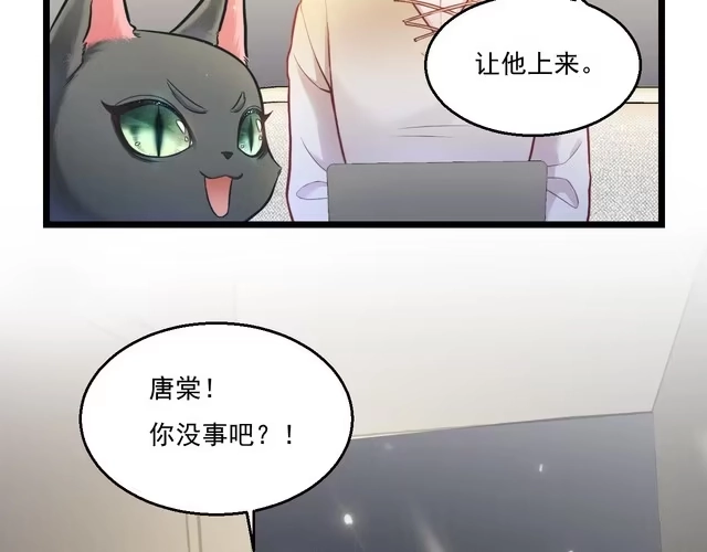 《致命吸引》第9话 目标？明星！ 第59页