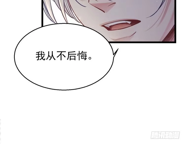 《致命吸引》第9话 目标？明星！ 第89页