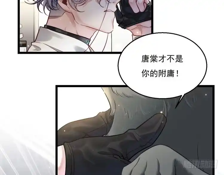 《致命吸引》第9话 目标？明星！ 第84页