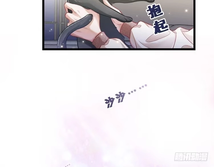 《致命吸引》第9话 目标？明星！ 第4页