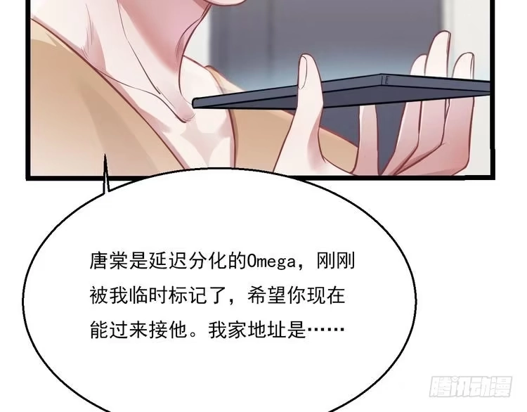 《致命吸引》第9话 目标？明星！ 第43页