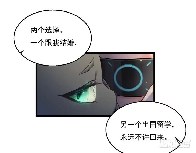 《致命吸引》第9话 目标？明星！ 第73页