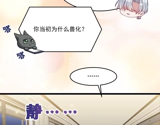 《致命吸引》第9话 目标？明星！ 第16页
