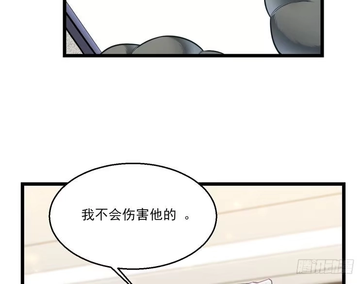 《致命吸引》第9话 目标？明星！ 第48页