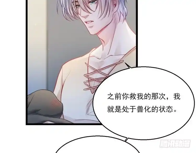 《致命吸引》第9话 目标？明星！ 第10页